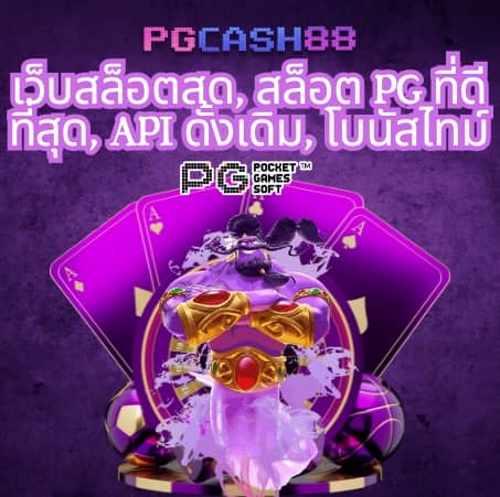 สล็อต เว็บ ตรง แตก หนัก